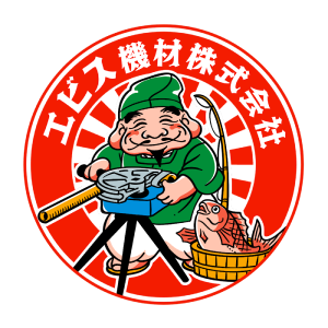 エビス機材株式会社